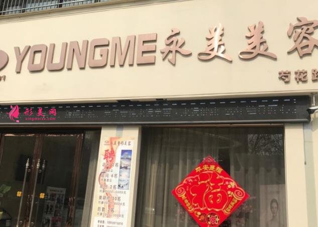 安徽亳州整形醫(yī)院排名表更新！東方美萊塢、永美等4強醫(yī)美上榜_熱門價格可查
