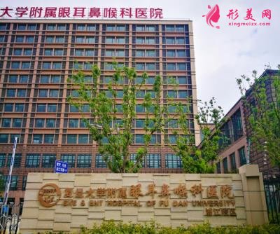上海眼部整形醫(yī)院排行前五強(qiáng)發(fā)布！雙眼皮手術(shù)價格（費(fèi)用）免費(fèi)查詢