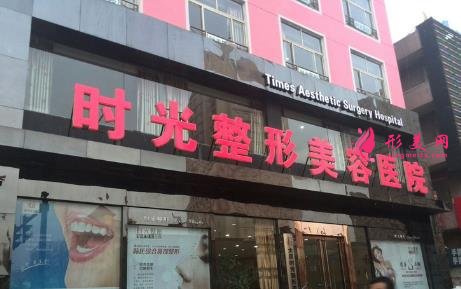 2021國內(nèi)磨骨整形醫(yī)院排名表！重慶時光首次上榜就位居第二！可查價格