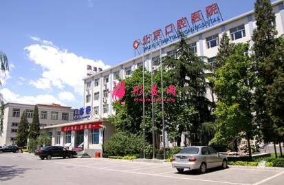北京公立口腔醫(yī)院排名前三的有哪些？2021種植牙（整牙）價格明細(xì)一覽表