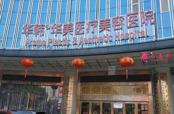 長(zhǎng)沙做雙眼皮的醫(yī)院哪家好？整形排名榜單出爐！2021口碑實(shí)力派醫(yī)院任你挑！