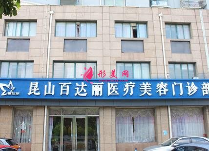 江蘇整形醫(yī)院排名榜大全了解！百達(dá)麗、鼓樓醫(yī)院、施爾美等同榜pk誰強(qiáng)