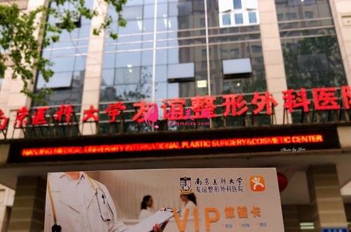 江蘇整形醫(yī)院排名榜大全了解！百達(dá)麗、鼓樓醫(yī)院、施爾美等同榜pk誰強(qiáng)