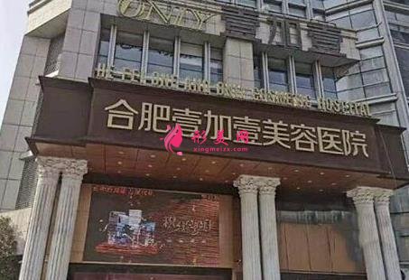 合肥隆胸好的醫(yī)院有哪些？私立連鎖排名前四強口碑公布！價格明細(xì)也有哦~