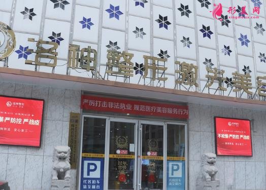 煙臺(tái)整形美容醫(yī)院排名前五強(qiáng)盤點(diǎn)！華怡、洛神、鵬愛等名氣大審美好的入選