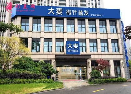 深圳植發(fā)醫(yī)院排名榜揭秘！新生、雍禾、大麥等效果好的醫(yī)院+價格表匯總分享