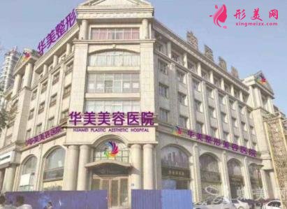 邯鄲整形醫(yī)院排名前五名單公示！京美、華美口碑領(lǐng)銜_含價(jià)格一覽表