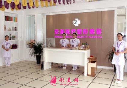 邯鄲整形醫(yī)院排名前五名單公示！京美、華美口碑領(lǐng)銜_含價(jià)格一覽表