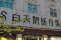 福建整形醫(yī)院前四排行榜揭秘！格萊美口碑領(lǐng)銜_附價格一覽表