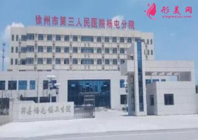 徐州哪家整形醫(yī)院比較好？排行榜前四強權(quán)威發(fā)布！含手術(shù)價格明細表