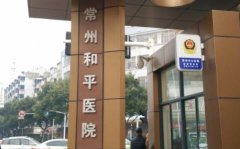 常州整形醫(yī)院排行榜前四名單公布！曙光、美貝爾口碑點(diǎn)評(píng)_附價(jià)格