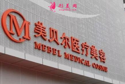 常州整形醫(yī)院排行榜前四名單公布！曙光、美貝爾口碑點(diǎn)評(píng)_附價(jià)格一覽