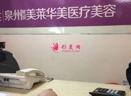 泉州整形醫(yī)院排名前四強(qiáng)權(quán)威發(fā)布！海峽、歐菲、華美技術(shù)實(shí)力領(lǐng)銜