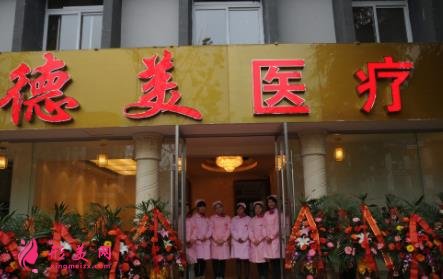 德陽(yáng)整形醫(yī)院哪家好？排行榜前四名單揭曉_附價(jià)格費(fèi)用一覽