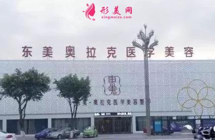 德陽(yáng)整形醫(yī)院哪家好？排行榜前四名單揭曉_附價(jià)格費(fèi)用一覽
