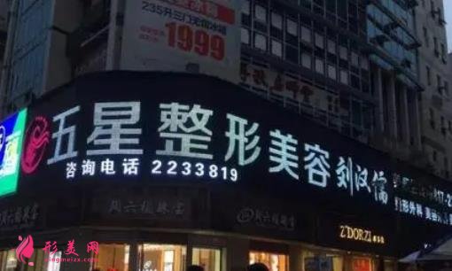 南充祛斑哪家醫(yī)院好？這4家效果都很厲害!還有激光收費(fèi)價(jià)格整理如下