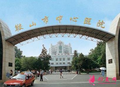安徽省馬鞍山的整形醫(yī)院排名榜前四強公布！2021整形價格費用免費查詢