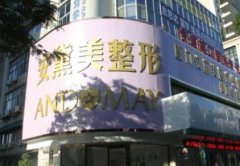 廈門整形醫(yī)院前十排行榜權威發(fā)布！2021整形手術價格費用一覽表