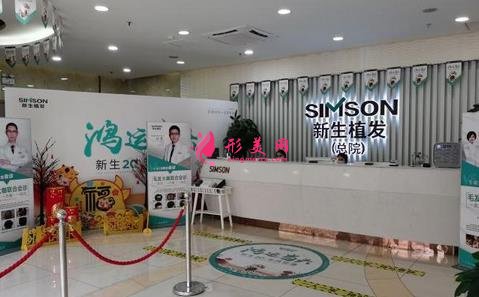 上海植發(fā)醫(yī)院排名榜發(fā)布！前五名口碑技術(shù)盤(pán)點(diǎn)！含2021收費(fèi)均價(jià)價(jià)格表