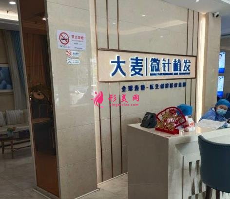 上海植發(fā)醫(yī)院排名榜發(fā)布！前五名口碑技術(shù)盤(pán)點(diǎn)！含2021收費(fèi)均價(jià)價(jià)格表