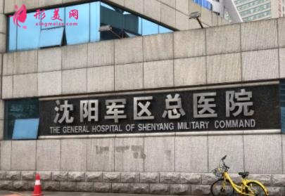 遼寧公立整形醫(yī)院排行榜前四名單發(fā)布！2021雙眼皮價(jià)格在線查詢