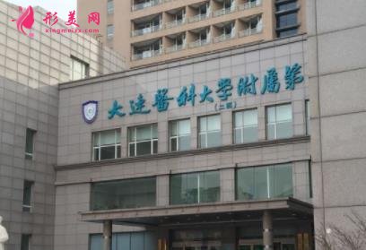 遼寧公立整形醫(yī)院排行榜前四名單發(fā)布！2021雙眼皮價(jià)格在線查詢