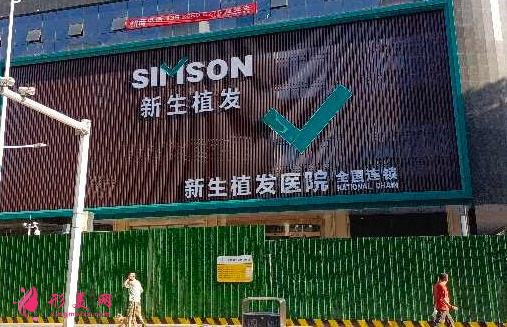 紹興植發(fā)醫(yī)院排名表更新啦!新生、藝美、人民醫(yī)院排在前三名(附價(jià)格表)