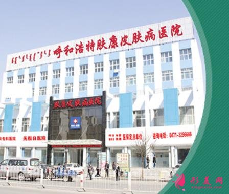 呼市正規(guī)的疤痕修復(fù)醫(yī)院排名一覽！看公立醫(yī)院各項(xiàng)價(jià)格表明細(xì)對比