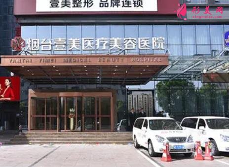 煙臺(tái)整形醫(yī)院排行榜前五揭秘！青韓、壹美、華怡等入圍，各項(xiàng)價(jià)格隨文附上