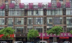 北京做隆胸口碑好的醫(yī)院排名分享！麗都、上美、華臣價(jià)格標(biāo)準(zhǔn)在線可查