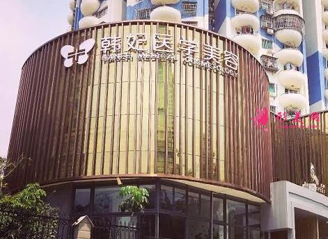 珠海做雙眼皮的正規(guī)醫(yī)院推薦！華澳、愛思特、韓妃等整形費(fèi)用價(jià)格表