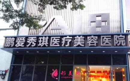全國(guó)整形醫(yī)院排行前四名有哪些？2021手術(shù)價(jià)格費(fèi)用在線查詢