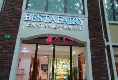 全國(guó)整形醫(yī)院排行前四名有哪些？2021手術(shù)價(jià)格費(fèi)用在線查詢