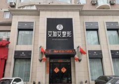 大連有名氣的整形醫(yī)院有哪些？2021四大知名機構排行榜權威發(fā)布！