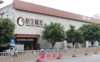 福州植發(fā)機構(gòu)哪家好？排名榜前四強權(quán)威發(fā)布！含價格費用查詢
