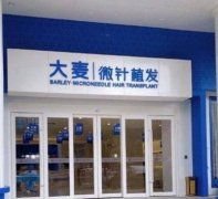 福州植發(fā)機構(gòu)哪家好？排名榜前四強權(quán)威發(fā)布！含價格費用查詢