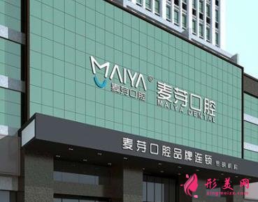 廈門口腔醫(yī)院（診所）排名榜前四名單發(fā)布！牙齒矯正（整牙）價格費(fèi)用查詢