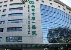 南京排名前三的整形醫(yī)院哪家好？南京第一人民醫(yī)院、鼓樓等靠實力