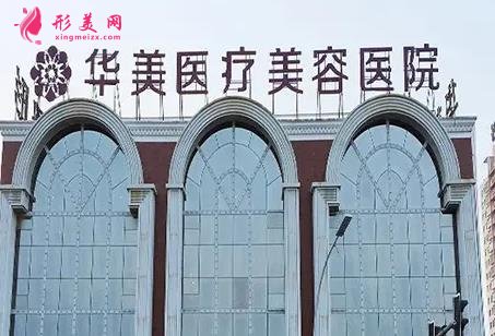 洛陽整形醫(yī)院排名公示！華美、維多利亞等大牌醫(yī)美，名氣技術(shù)雙雙在線