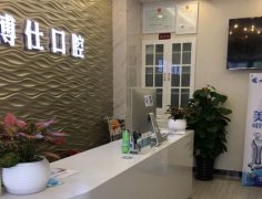 北京口腔診所排名表更新了！雅博仕、美奧、圣貝等連鎖口腔醫(yī)院
