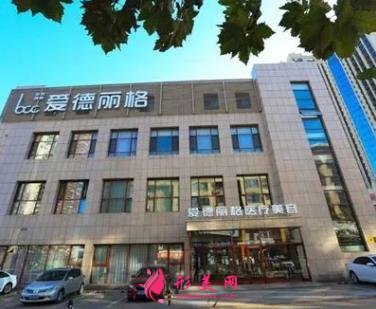 遼寧美容整形醫(yī)院名單揭曉！伊美爾、杏林、曙光等_附價(jià)格一覽