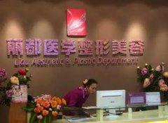 貴州整形機(jī)構(gòu)排名榜前四強(qiáng)公布！麗都、美貝爾口碑實(shí)力蟬聯(lián)_附價(jià)