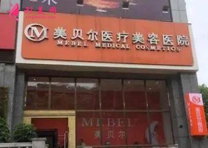 貴州整形機(jī)構(gòu)排名榜前四強(qiáng)公布！麗都、美貝爾口碑實(shí)力蟬聯(lián)_附價格查詢