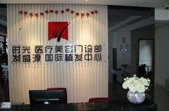 淮北植發(fā)醫(yī)院排名榜前四強(qiáng)出爐！公立私立口碑點(diǎn)評(píng)_附價(jià)格參考