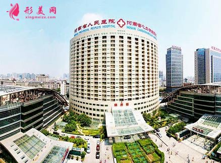 鄭州公立整形科哪家好？口碑靠譜價格親民的醫(yī)院供大家選擇