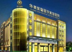 貴陽(yáng)較好的美容整形醫(yī)院排名前四權(quán)威發(fā)布！麗都、美貝爾口碑實(shí)力
