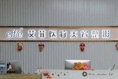 青島私立整形醫(yī)院排行榜四大知名機構(gòu)揭曉！2021手術(shù)價格費用在線