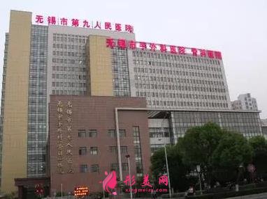 無錫三甲整形排名表公布啦！榜內(nèi)公立醫(yī)院口碑、項目價格同步上線供參詳