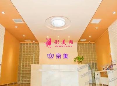 北京整形美容醫(yī)院前四排名榜權(quán)威發(fā)布！都是私立機(jī)構(gòu)入圍_附價(jià)格表一覽