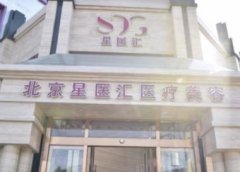 北京整形美容醫(yī)院前四排名榜權(quán)威發(fā)布！都是私立機(jī)構(gòu)入圍_附價(jià)格